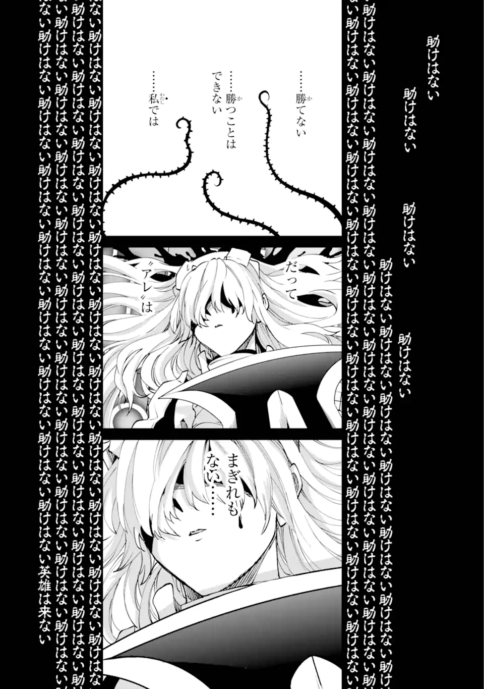 Dungeon ni Deai wo Motomeru no wa Machigatte Iru Darou ka Gaiden - Sword Oratoria - Chapter 119.3 - Page 7